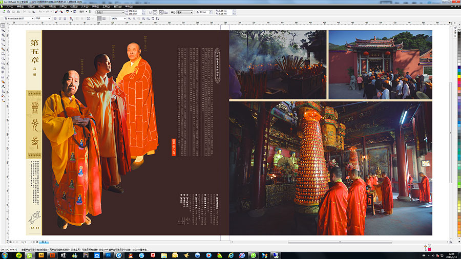 靈光寺_planar_04