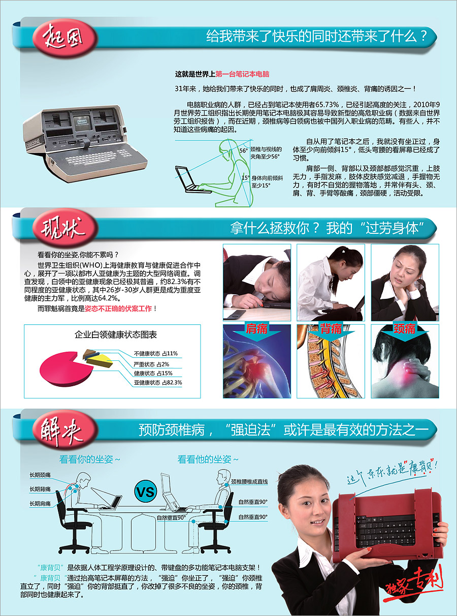 五川網絡（電腦周邊事業部）設計的電腦支架三折頁