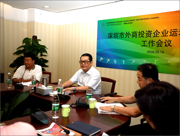 深圳市委常委、市政府副市長、外運會組委會主任陳應(yīng)春主持會議