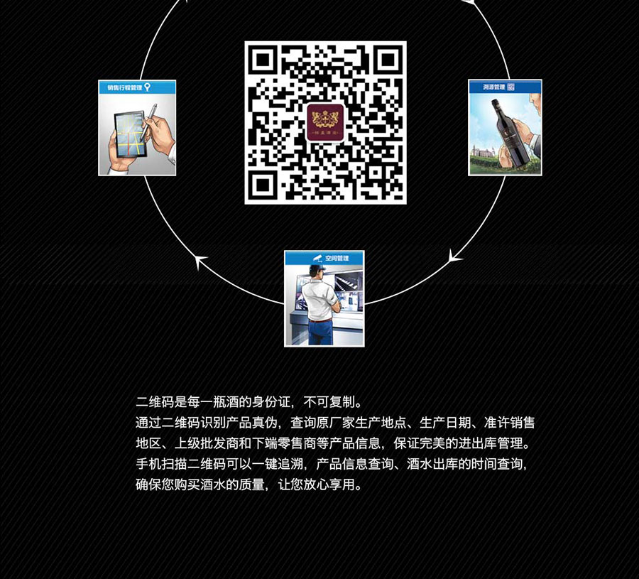 黑眼睛廣告為中非集團代理的南非著名紅酒——皮埃爾?西蒙品樂塔吉設(shè)計的詳情頁