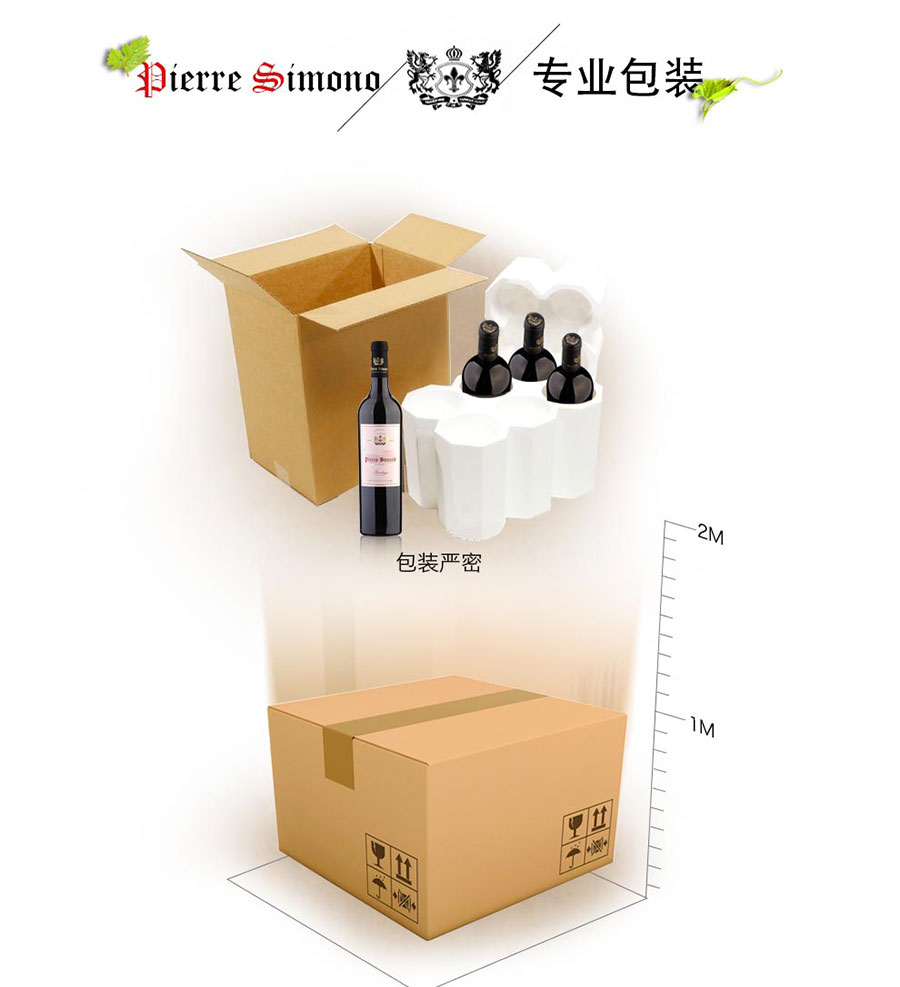 黑眼睛廣告為中非集團代理的南非著名紅酒——皮埃爾?西蒙品樂塔吉設(shè)計的詳情頁