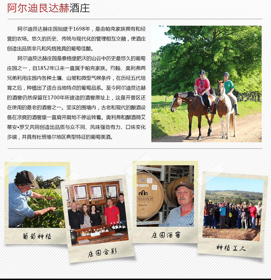 黑眼睛廣告為中非集團代理的南非著名紅酒——皮埃爾?西蒙品樂塔吉設(shè)計的詳情頁